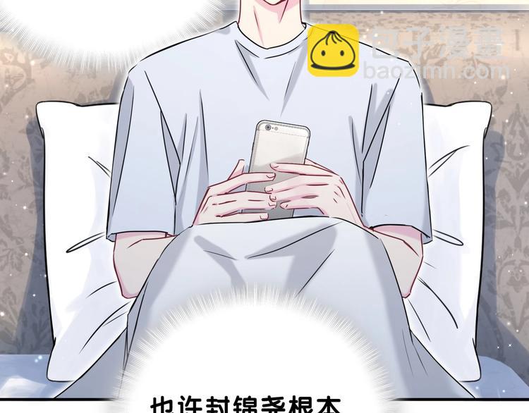 第38话 甜蜜来袭！93