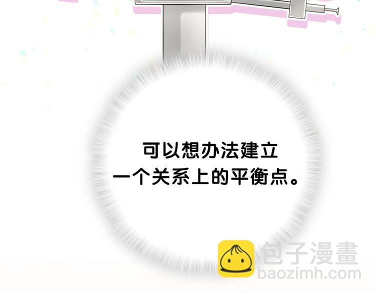 第38话 甜蜜来袭！96