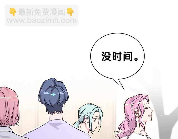 第39话 糖煲电话粥~103