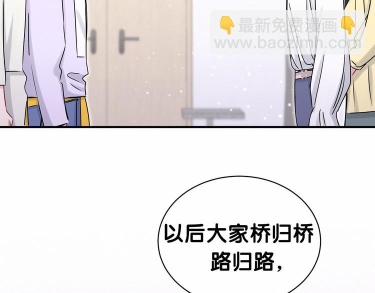第39话 糖煲电话粥~132