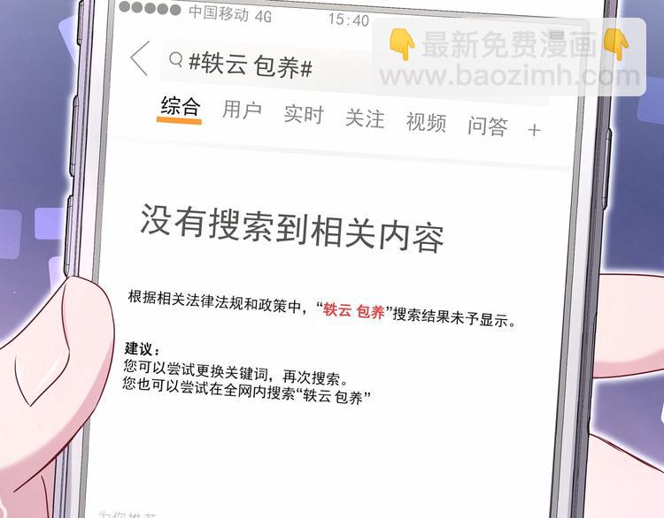 第39话 糖煲电话粥~145