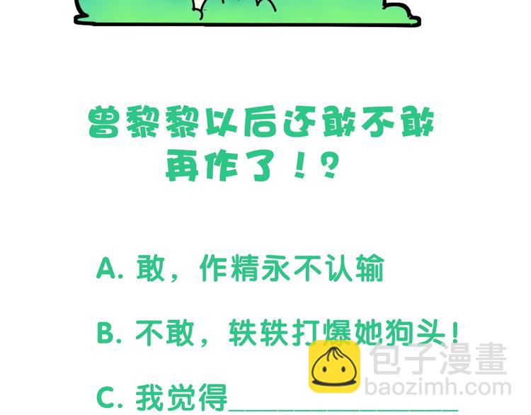 第39话 糖煲电话粥~148