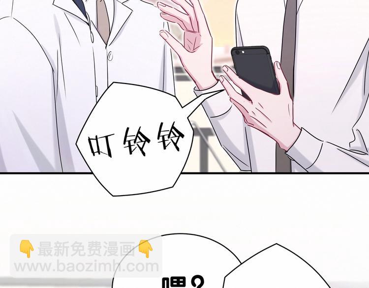 第39话 糖煲电话粥~32