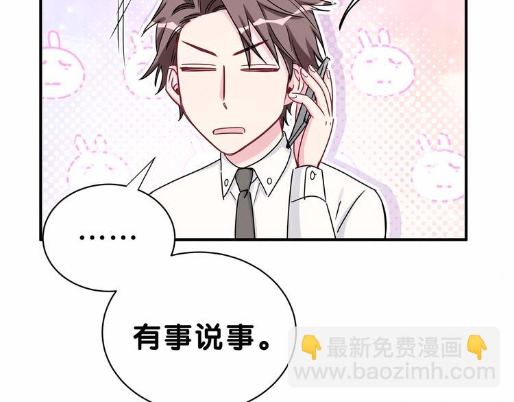 第39话 糖煲电话粥~36