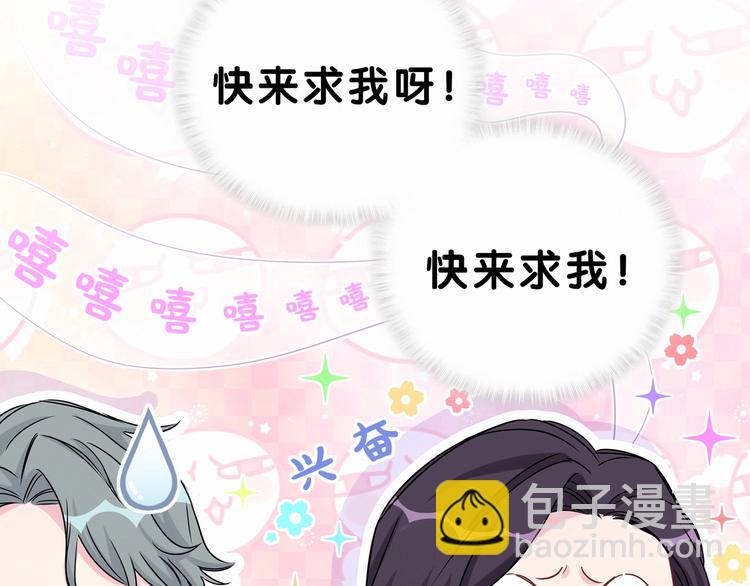 第39话 糖煲电话粥~48