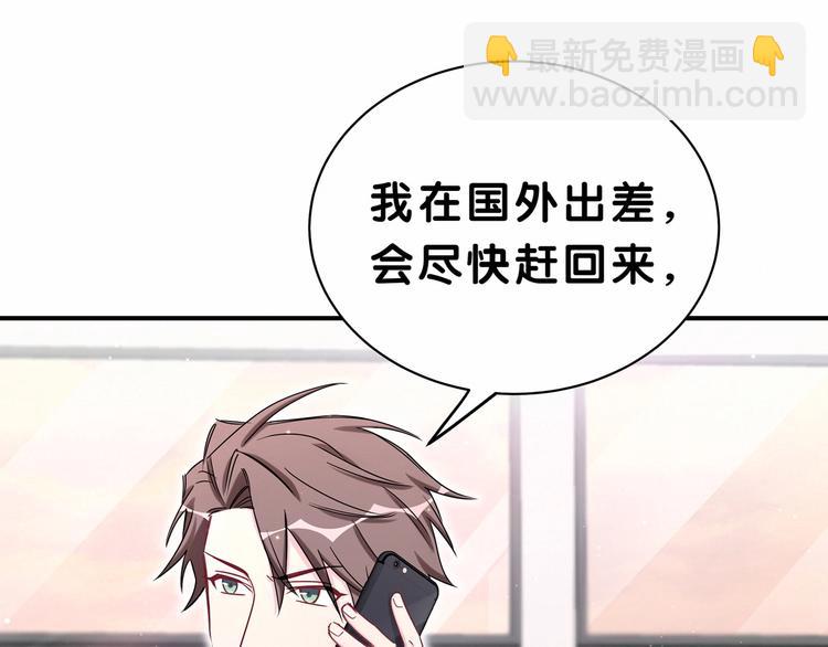 第39话 糖煲电话粥~54