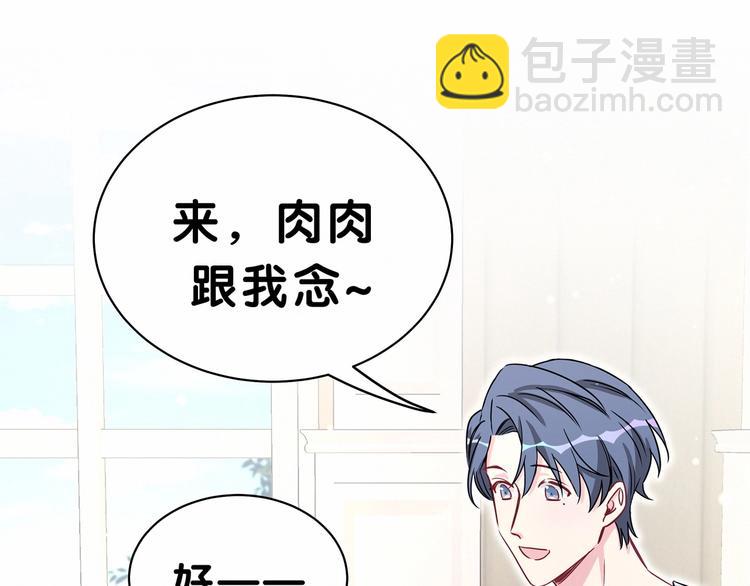 第39话 糖煲电话粥~67