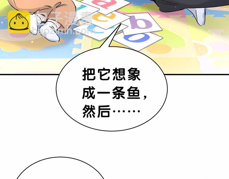 第39话 糖煲电话粥~69