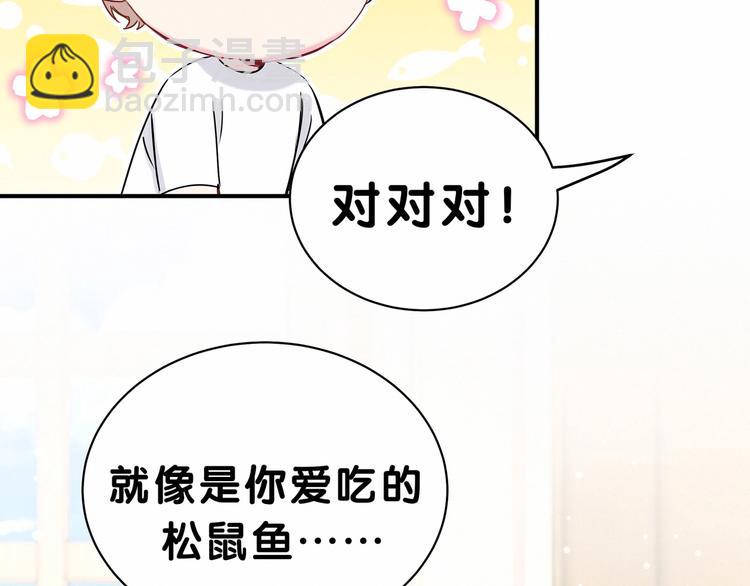 第39话 糖煲电话粥~72