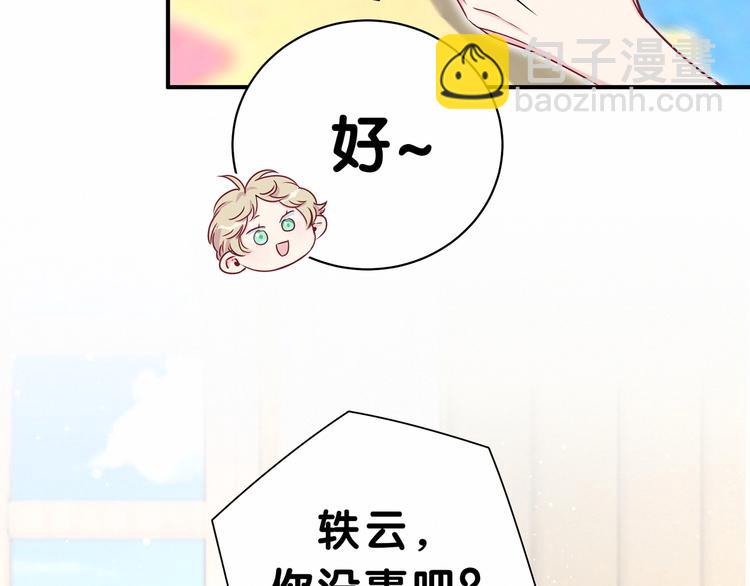 第39话 糖煲电话粥~76