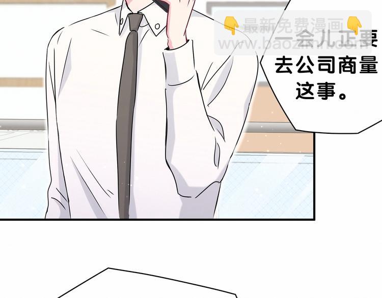 第39话 糖煲电话粥~80