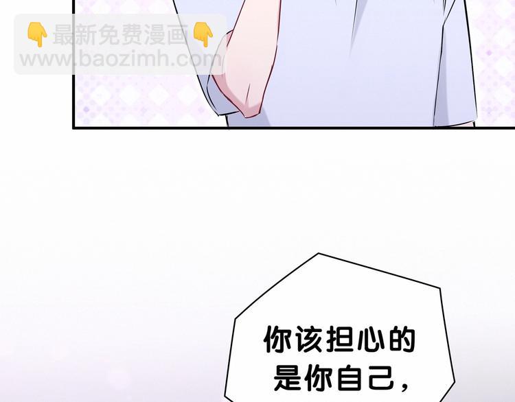 第39话 糖煲电话粥~84