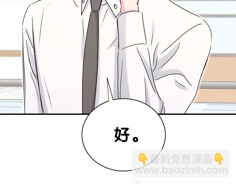 第39话 糖煲电话粥~92