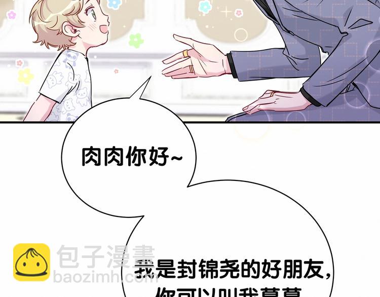 第40话 怒火中烧！57