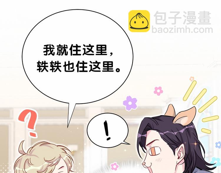 第40话 怒火中烧！61
