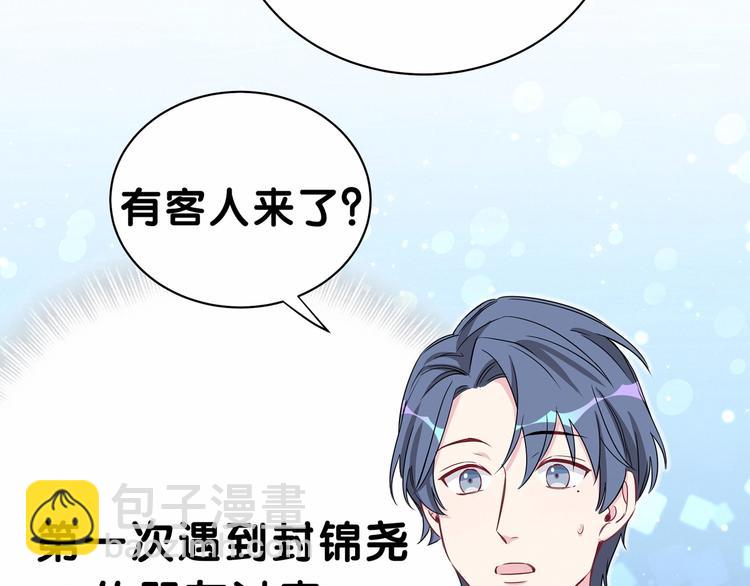 第40话 怒火中烧！73