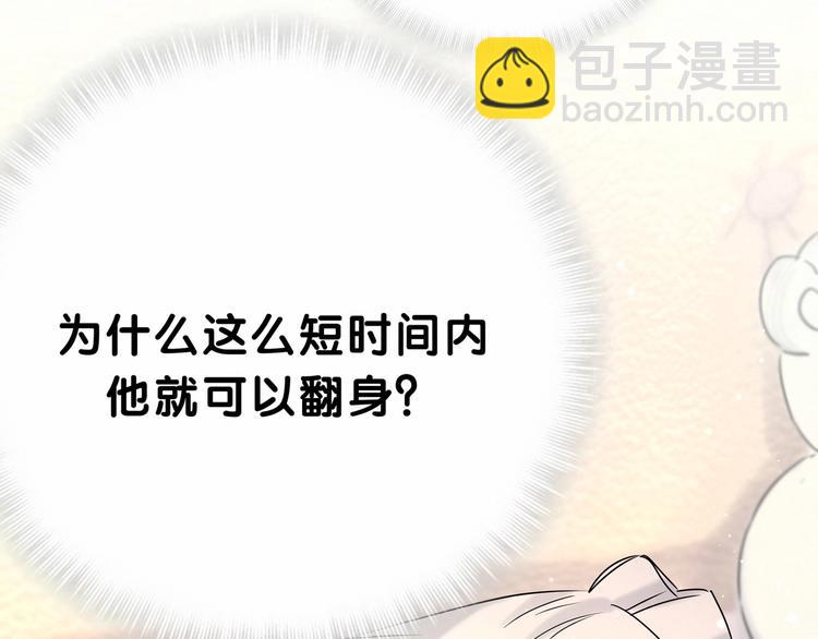 第40话 怒火中烧！9
