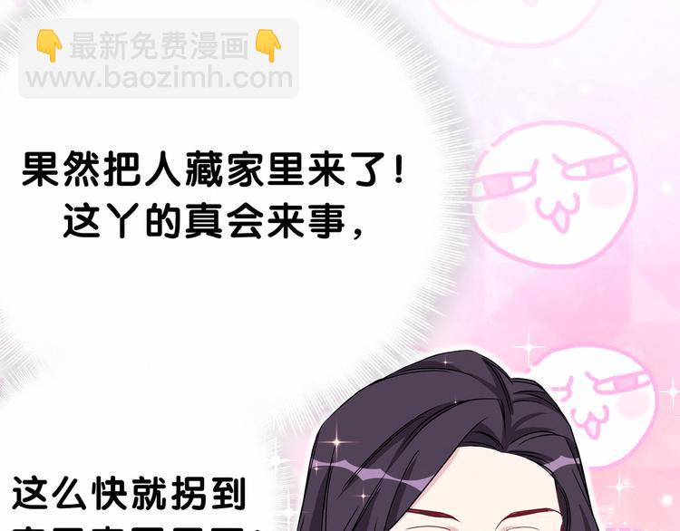 第40话 怒火中烧！91