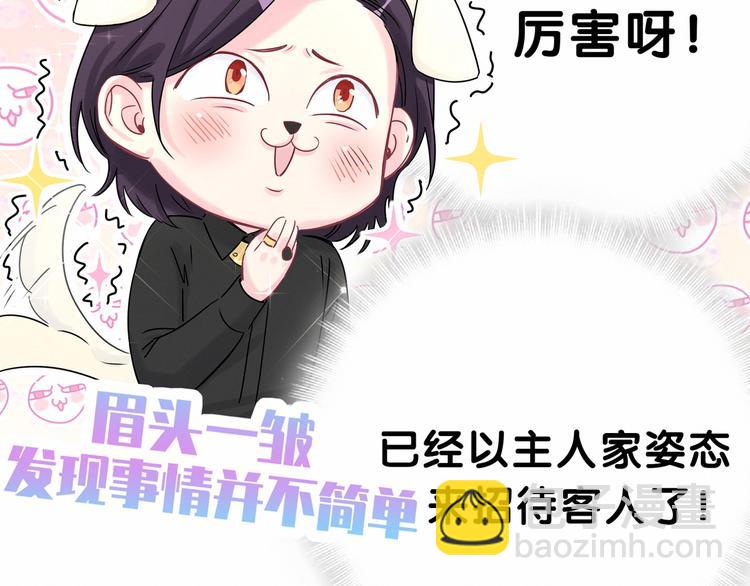 第40话 怒火中烧！97