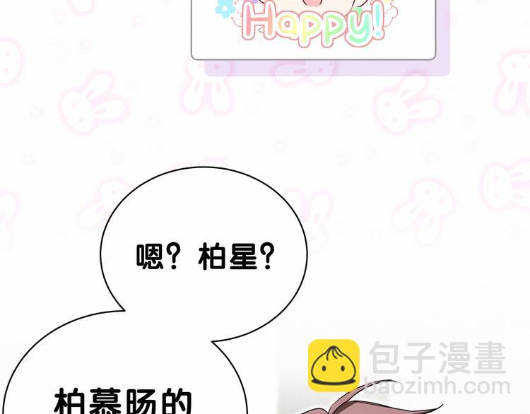 第41话 我有不开心吗？101