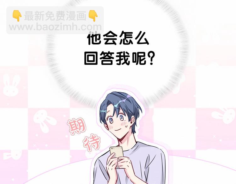 第41话 我有不开心吗？111