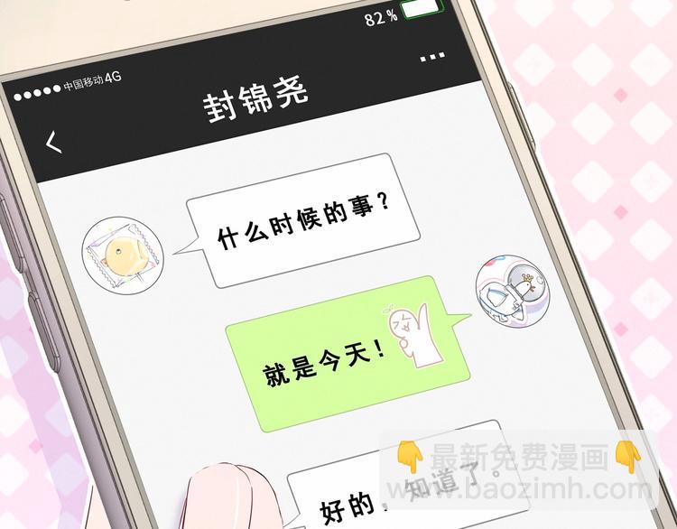 第41话 我有不开心吗？116