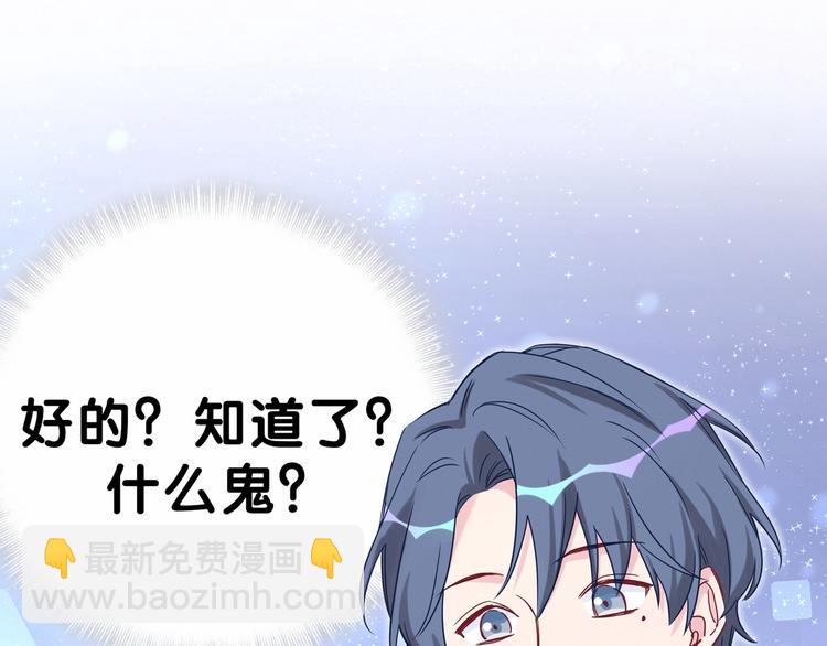 第41话 我有不开心吗？118