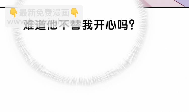 第41话 我有不开心吗？120
