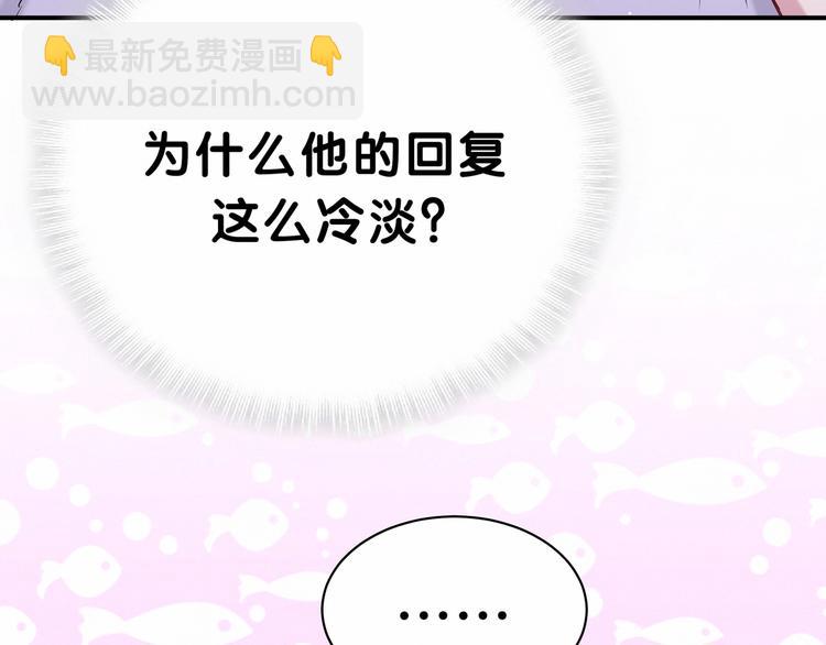 第41话 我有不开心吗？123