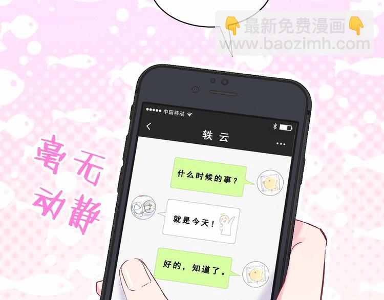 第41话 我有不开心吗？124