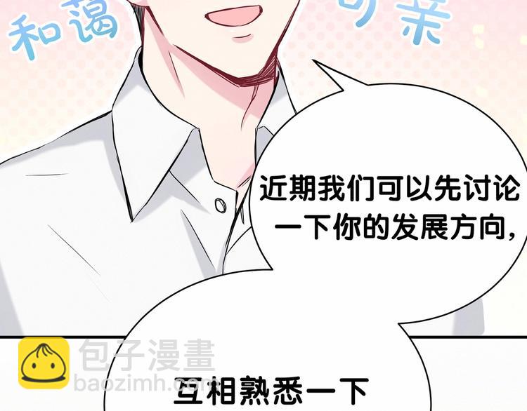 第41话 我有不开心吗？13