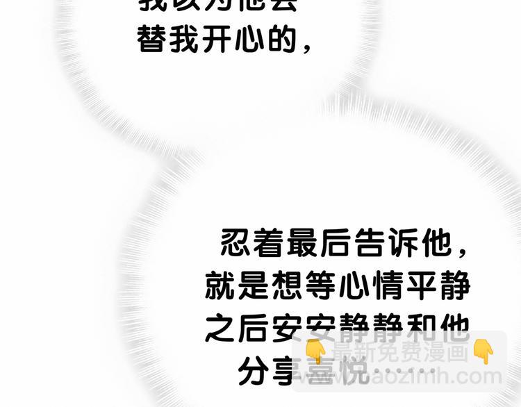 第41话 我有不开心吗？130
