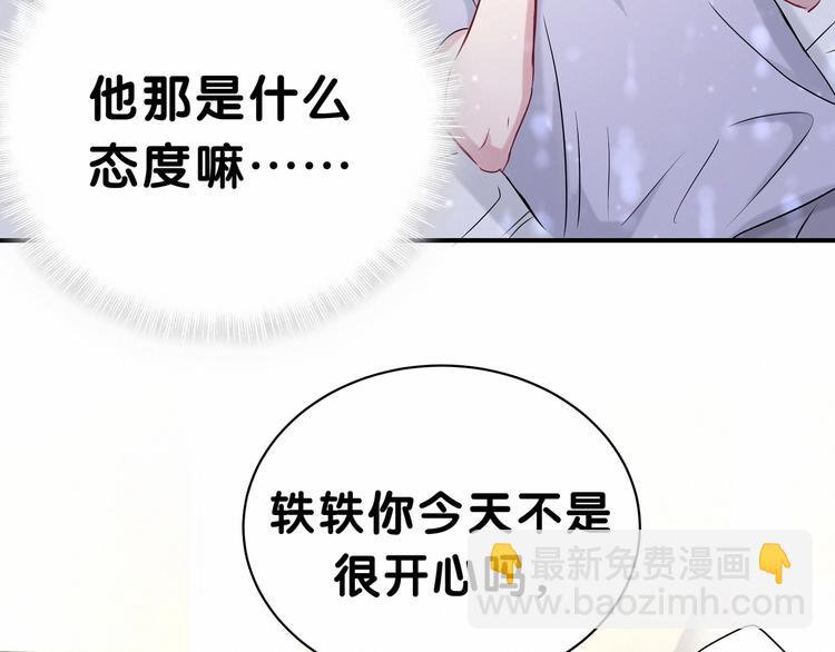 第41话 我有不开心吗？133