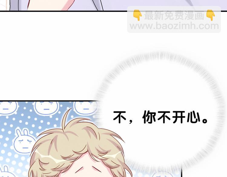 第41话 我有不开心吗？139