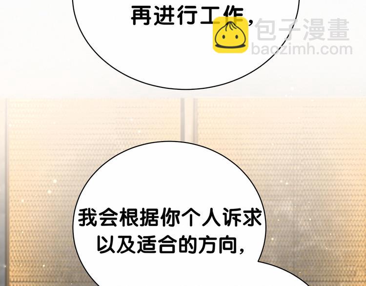 第41话 我有不开心吗？14