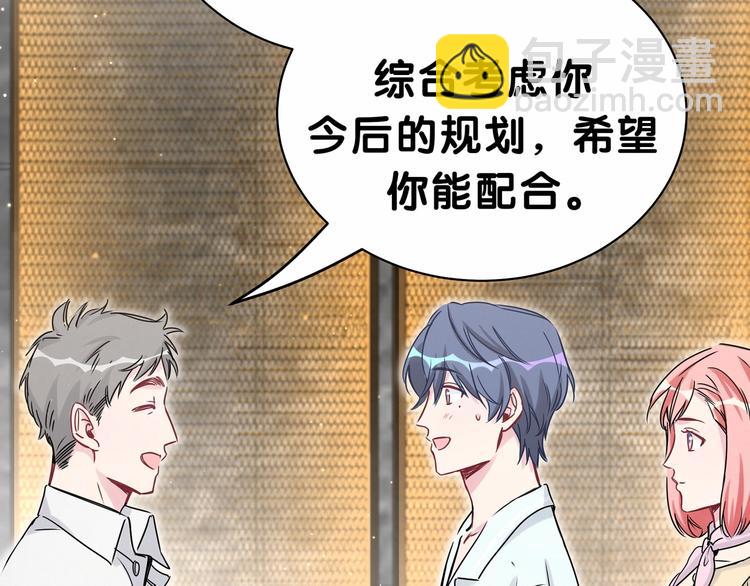 第41话 我有不开心吗？15