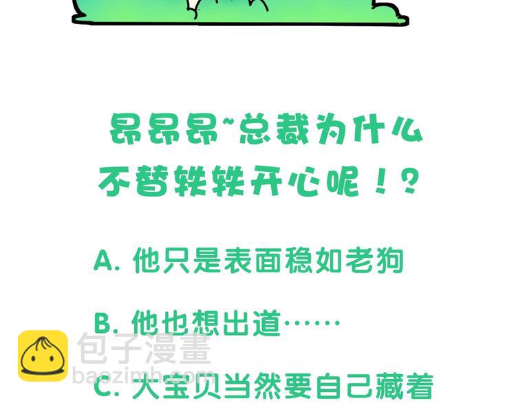 第41话 我有不开心吗？150