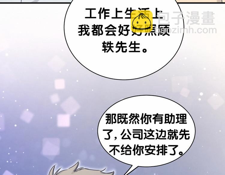 第41话 我有不开心吗？23