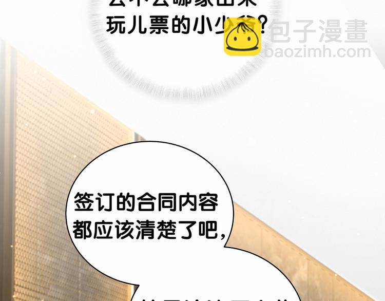 第41话 我有不开心吗？25