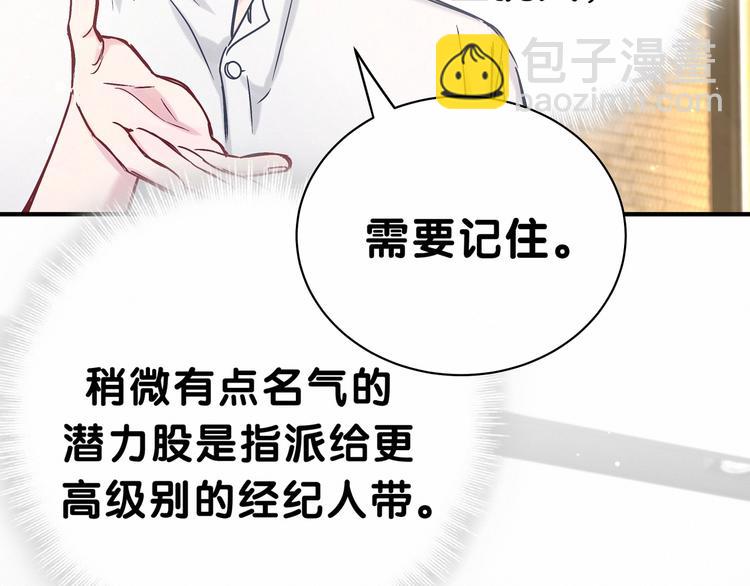 第41话 我有不开心吗？29