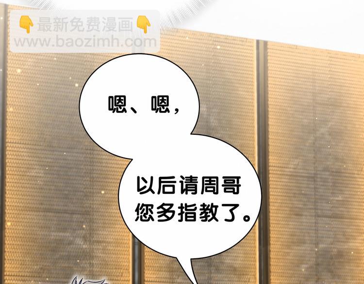 第41话 我有不开心吗？30