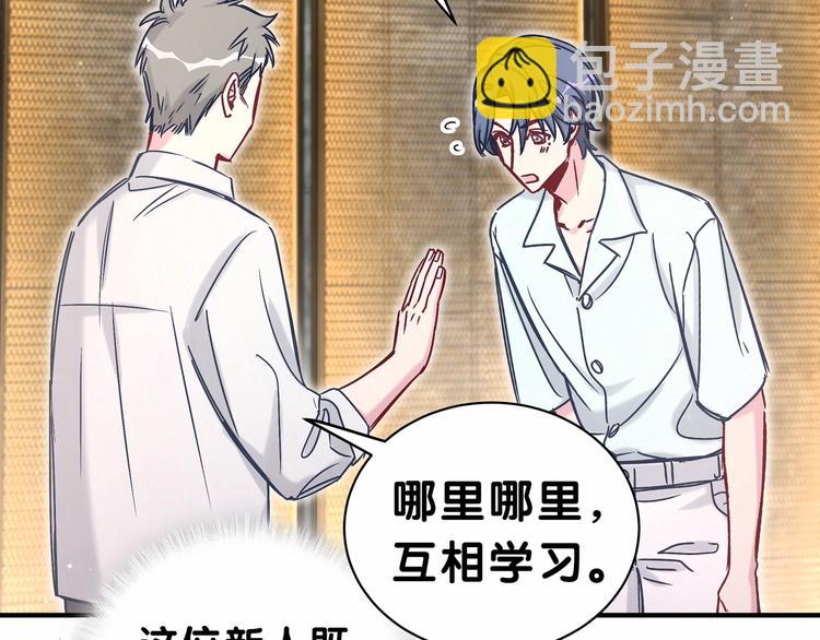 第41话 我有不开心吗？31