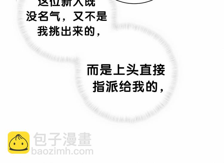 第41话 我有不开心吗？32