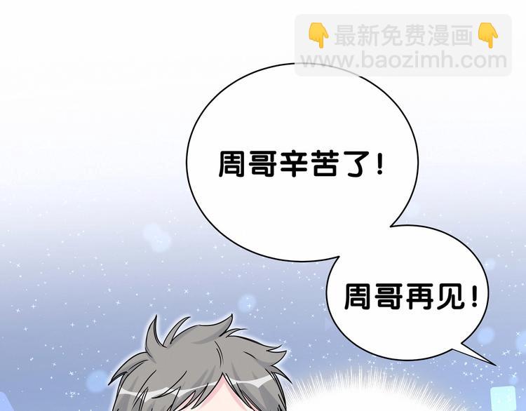 第41话 我有不开心吗？33