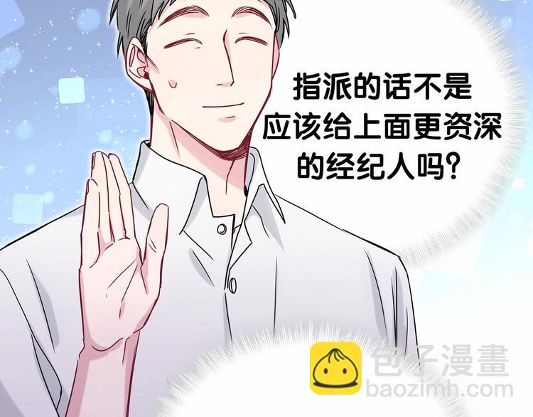 第41话 我有不开心吗？34