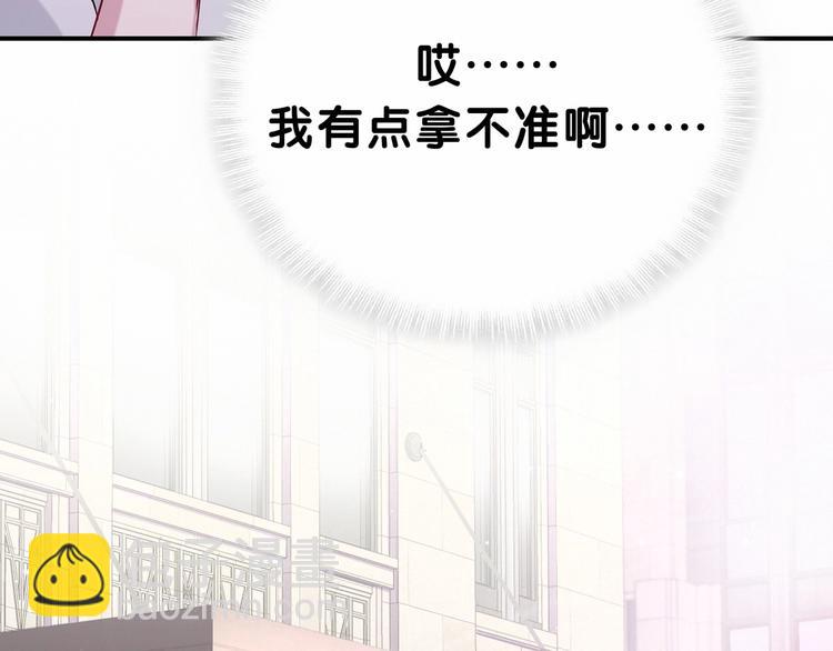 第41话 我有不开心吗？35