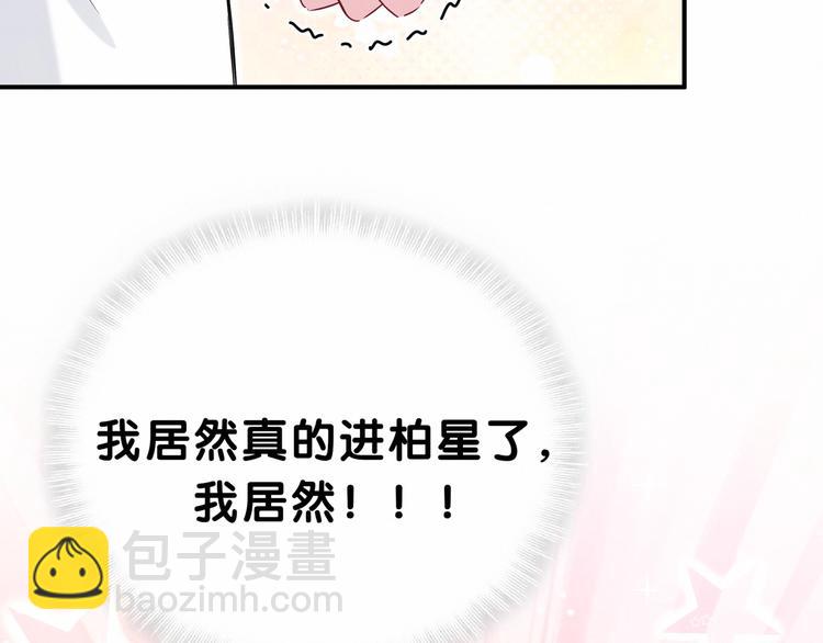 第41话 我有不开心吗？39