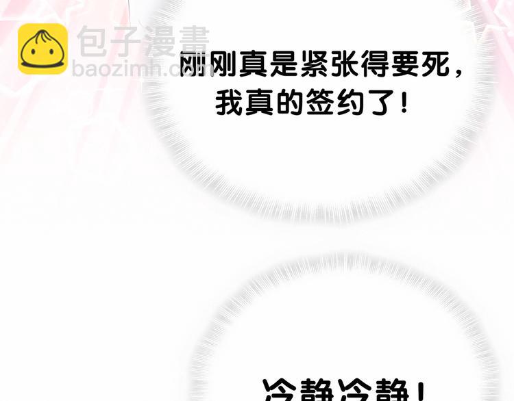 第41话 我有不开心吗？42