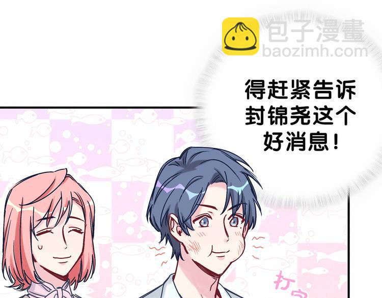 第41话 我有不开心吗？45