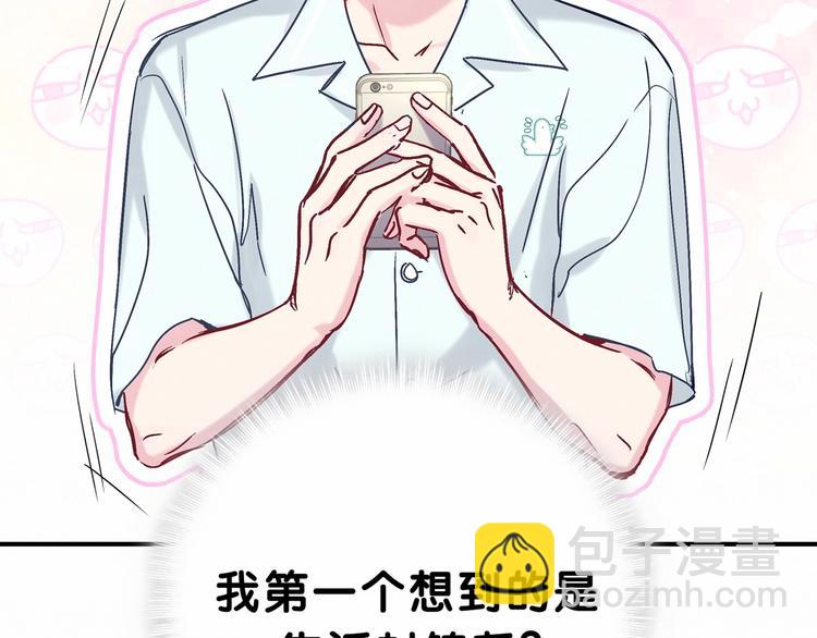 第41话 我有不开心吗？48